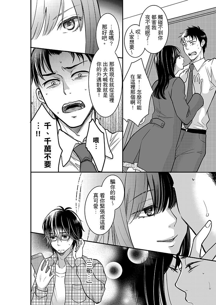 《你的丈夫，被我睡了。》漫画最新章节你的丈夫，被我睡了。-第23话免费下拉式在线观看章节第【13】张图片