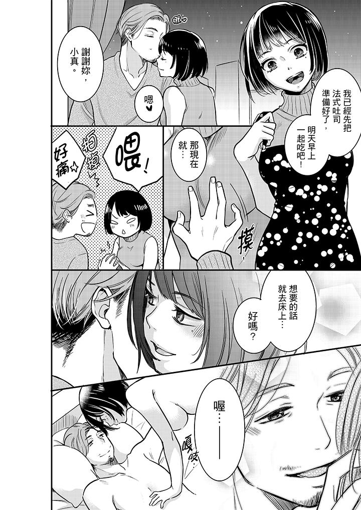 《你的丈夫，被我睡了。》漫画最新章节你的丈夫，被我睡了。-第24话免费下拉式在线观看章节第【13】张图片