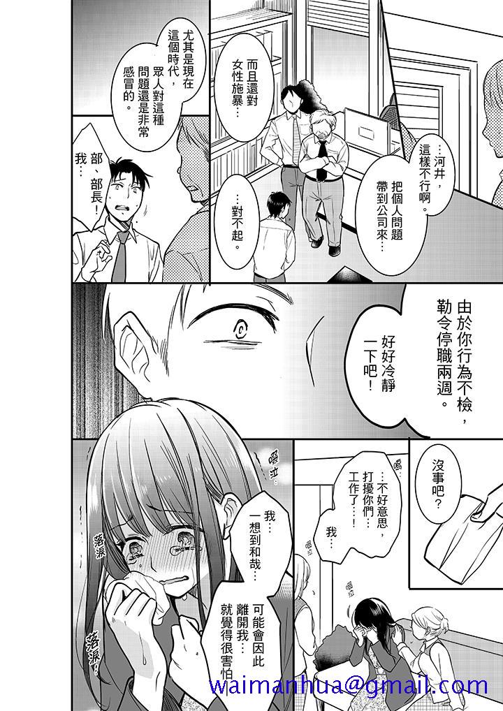 《你的丈夫，被我睡了。》漫画最新章节你的丈夫，被我睡了。-第24话免费下拉式在线观看章节第【11】张图片