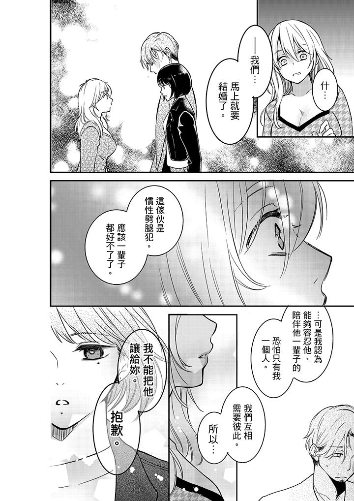 《你的丈夫，被我睡了。》漫画最新章节你的丈夫，被我睡了。-第25话免费下拉式在线观看章节第【13】张图片