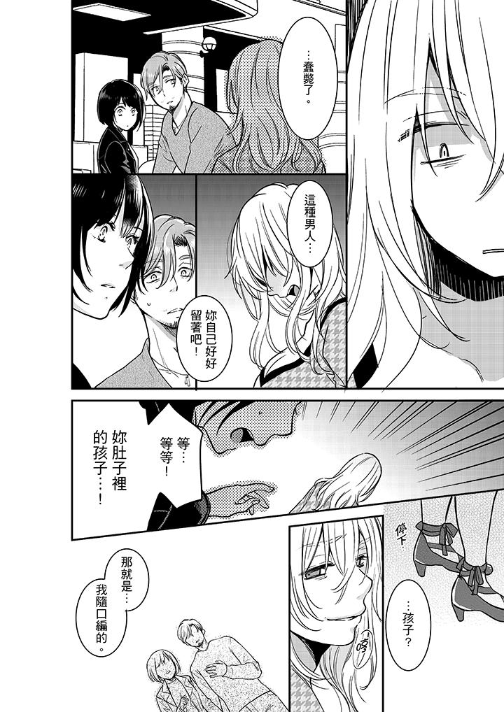 《你的丈夫，被我睡了。》漫画最新章节你的丈夫，被我睡了。-第26话免费下拉式在线观看章节第【3】张图片