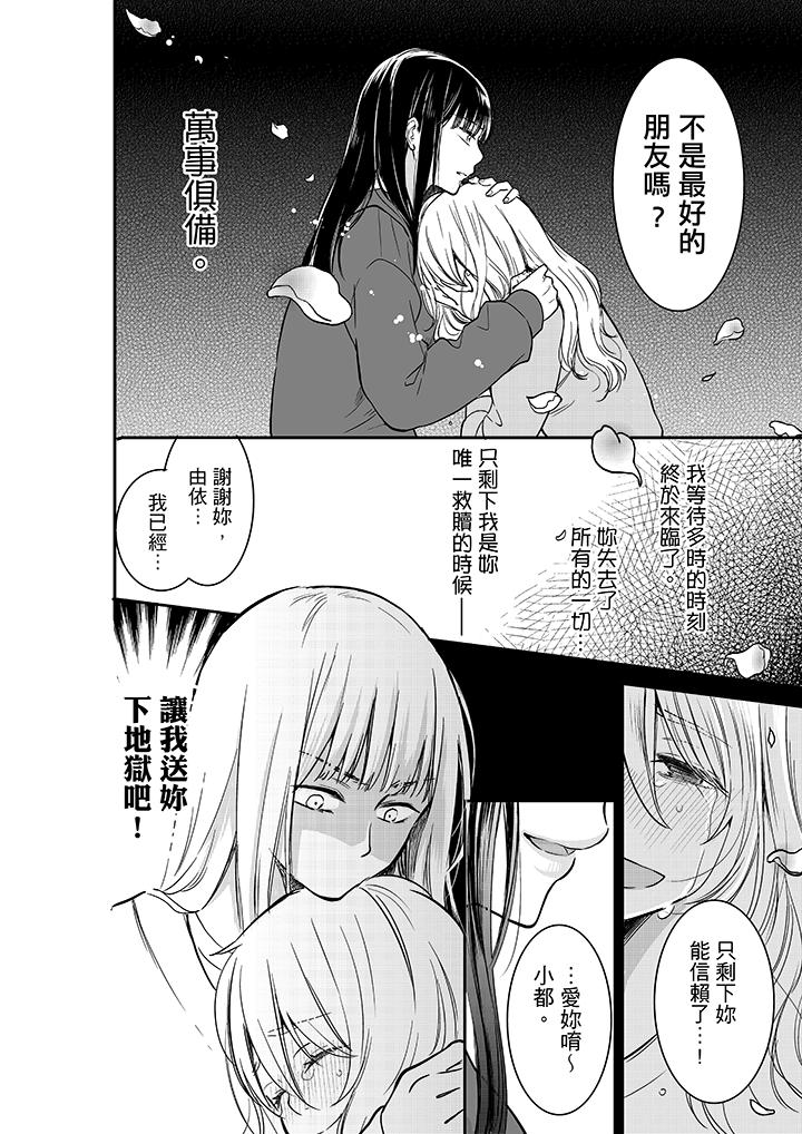 《你的丈夫，被我睡了。》漫画最新章节你的丈夫，被我睡了。-第26话免费下拉式在线观看章节第【13】张图片