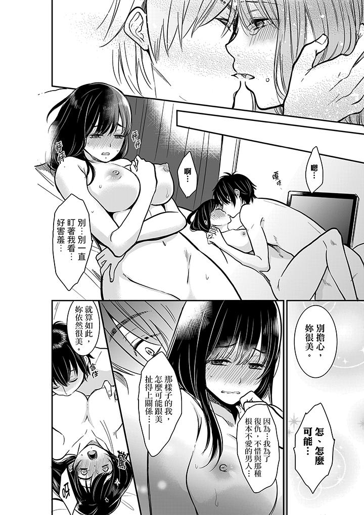 《你的丈夫，被我睡了。》漫画最新章节你的丈夫，被我睡了。-第29话免费下拉式在线观看章节第【9】张图片