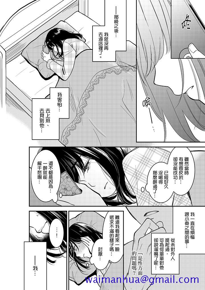 《你的丈夫，被我睡了。》漫画最新章节你的丈夫，被我睡了。-第32话免费下拉式在线观看章节第【11】张图片