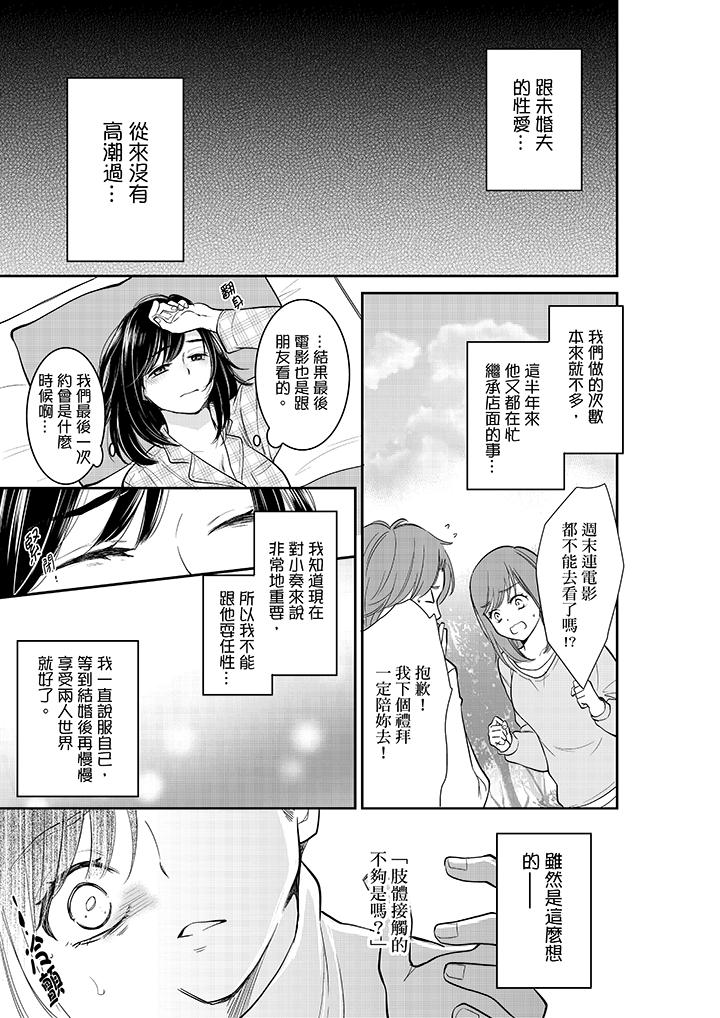 《你的丈夫，被我睡了。》漫画最新章节你的丈夫，被我睡了。-第32话免费下拉式在线观看章节第【12】张图片