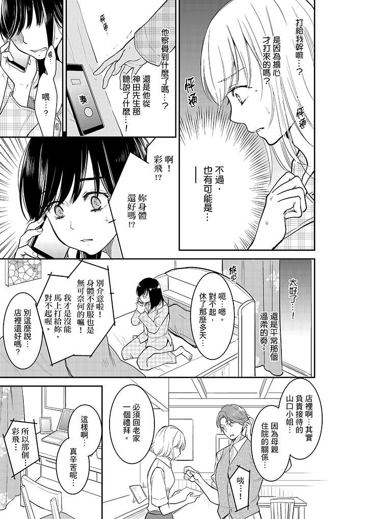 《你的丈夫，被我睡了。》漫画最新章节你的丈夫，被我睡了。-第33话免费下拉式在线观看章节第【2】张图片