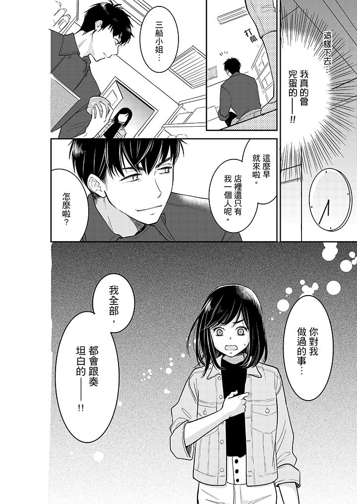 《你的丈夫，被我睡了。》漫画最新章节你的丈夫，被我睡了。-第34话免费下拉式在线观看章节第【12】张图片