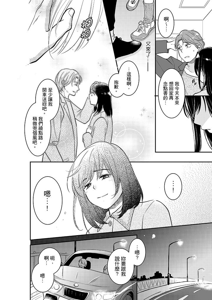 《你的丈夫，被我睡了。》漫画最新章节你的丈夫，被我睡了。-第34话免费下拉式在线观看章节第【3】张图片