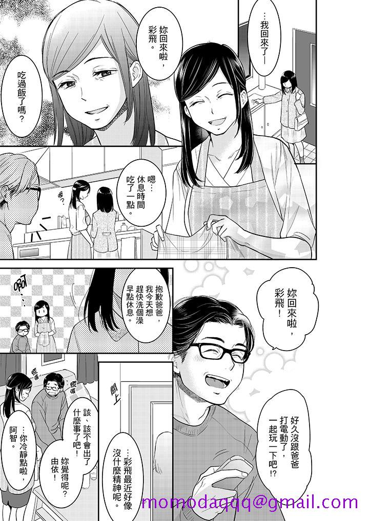 《你的丈夫，被我睡了。》漫画最新章节你的丈夫，被我睡了。-第34话免费下拉式在线观看章节第【6】张图片