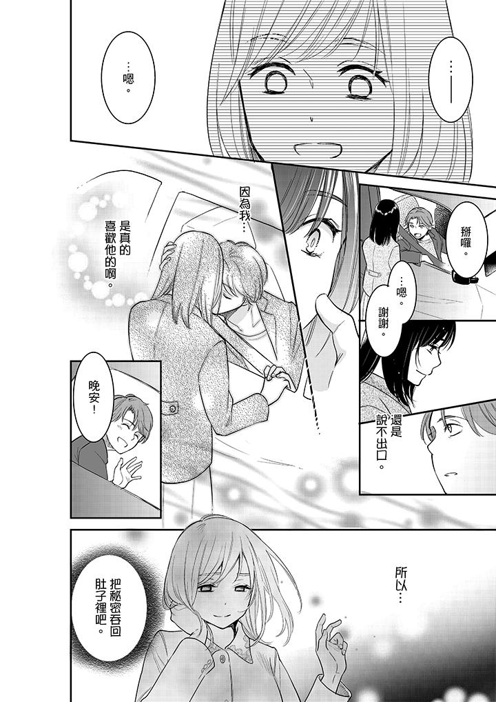 《你的丈夫，被我睡了。》漫画最新章节你的丈夫，被我睡了。-第34话免费下拉式在线观看章节第【5】张图片