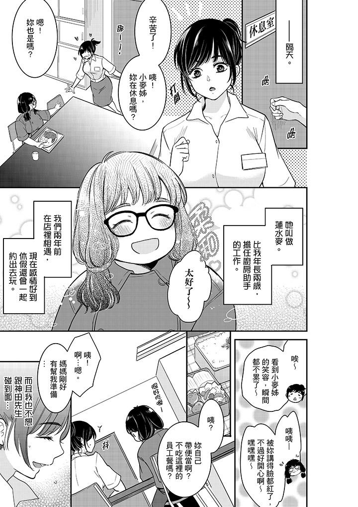 《你的丈夫，被我睡了。》漫画最新章节你的丈夫，被我睡了。-第37话免费下拉式在线观看章节第【2】张图片