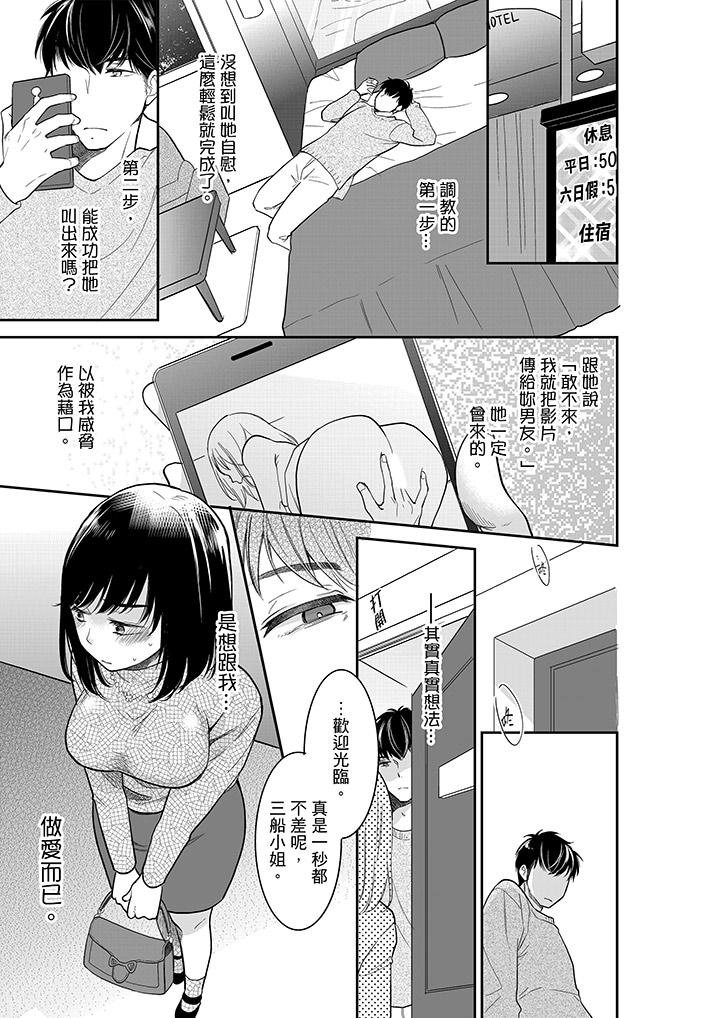 《你的丈夫，被我睡了。》漫画最新章节你的丈夫，被我睡了。-第37话免费下拉式在线观看章节第【10】张图片