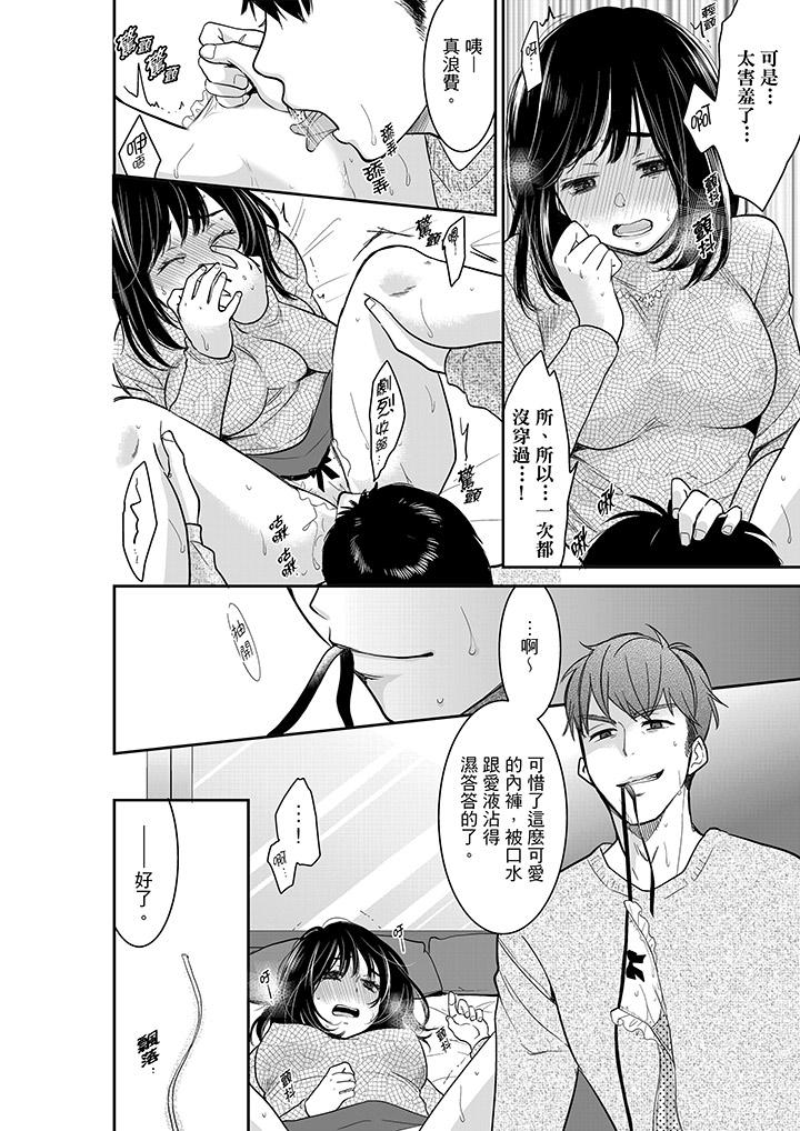 《你的丈夫，被我睡了。》漫画最新章节你的丈夫，被我睡了。-第37话免费下拉式在线观看章节第【13】张图片