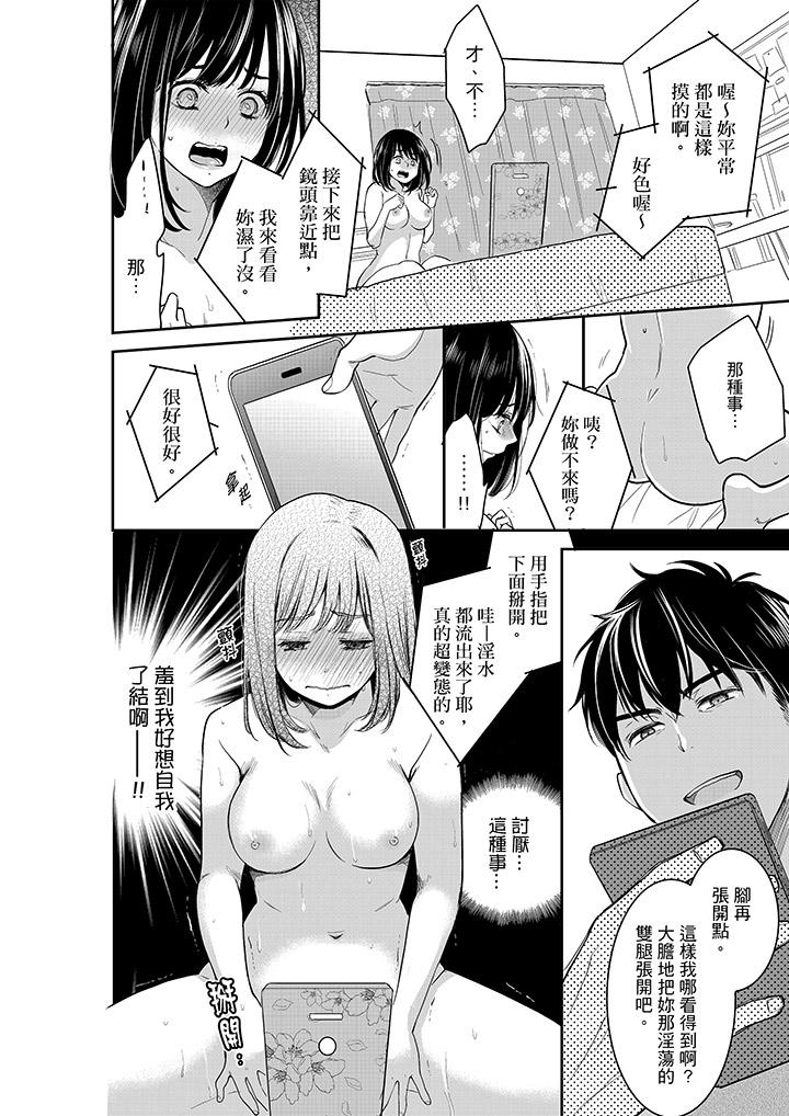 《你的丈夫，被我睡了。》漫画最新章节你的丈夫，被我睡了。-第37话免费下拉式在线观看章节第【7】张图片