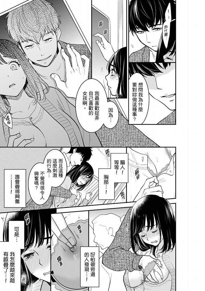 《你的丈夫，被我睡了。》漫画最新章节你的丈夫，被我睡了。-第40话免费下拉式在线观看章节第【12】张图片