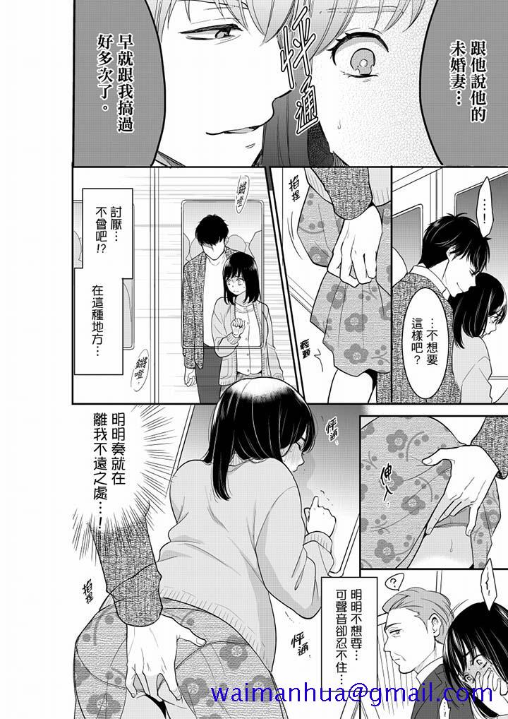 《你的丈夫，被我睡了。》漫画最新章节你的丈夫，被我睡了。-第40话免费下拉式在线观看章节第【11】张图片