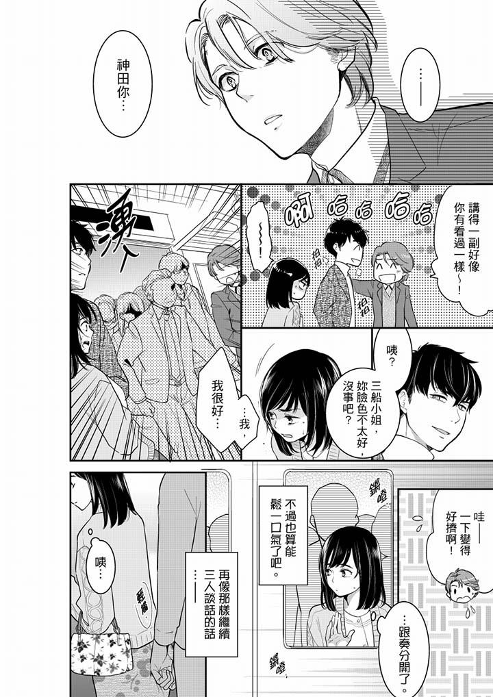 《你的丈夫，被我睡了。》漫画最新章节你的丈夫，被我睡了。-第40话免费下拉式在线观看章节第【9】张图片