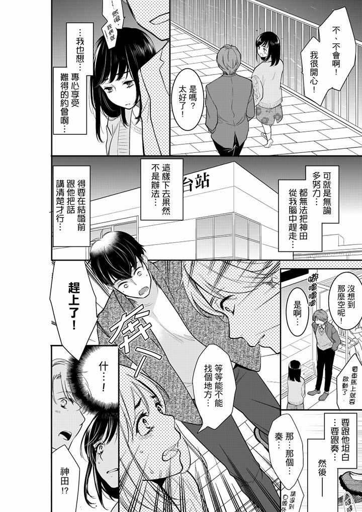 《你的丈夫，被我睡了。》漫画最新章节你的丈夫，被我睡了。-第40话免费下拉式在线观看章节第【7】张图片