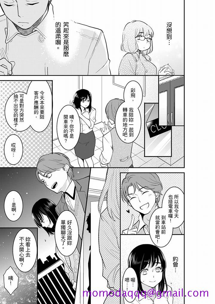 《你的丈夫，被我睡了。》漫画最新章节你的丈夫，被我睡了。-第40话免费下拉式在线观看章节第【6】张图片