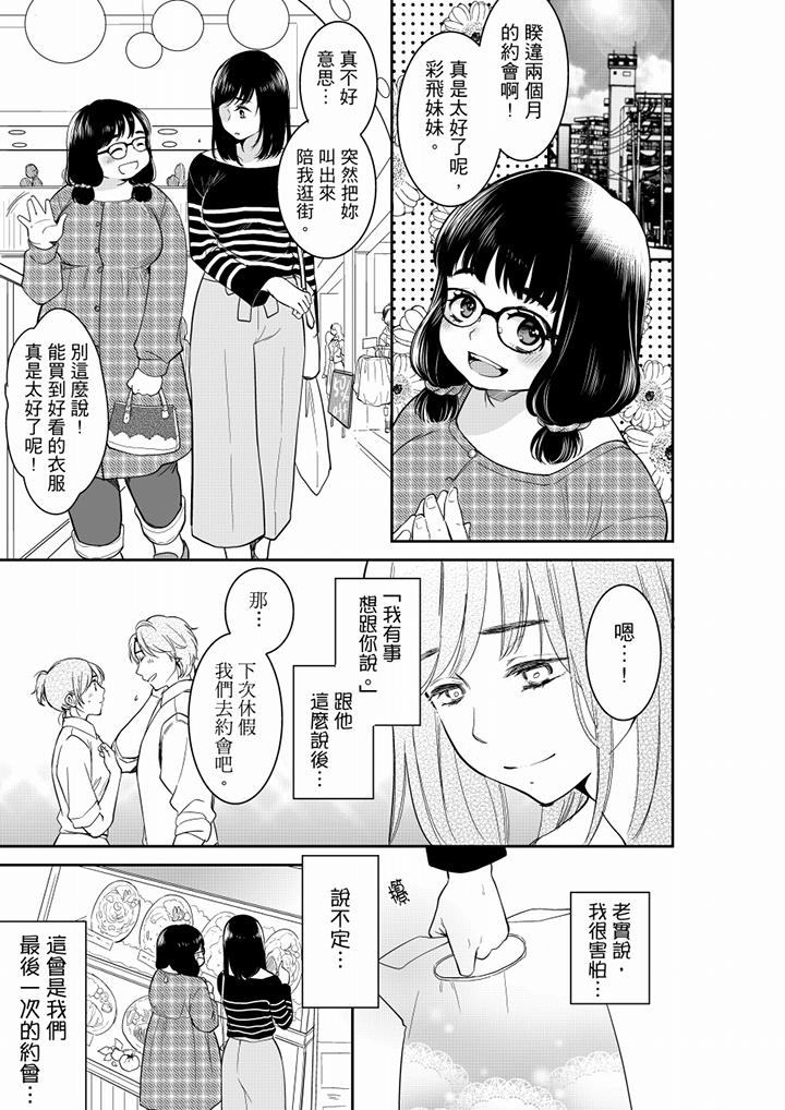 《你的丈夫，被我睡了。》漫画最新章节你的丈夫，被我睡了。-第44话免费下拉式在线观看章节第【2】张图片