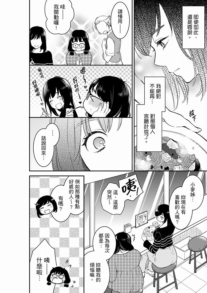 《你的丈夫，被我睡了。》漫画最新章节你的丈夫，被我睡了。-第44话免费下拉式在线观看章节第【3】张图片