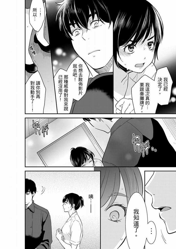 《你的丈夫，被我睡了。》漫画最新章节你的丈夫，被我睡了。-第44话免费下拉式在线观看章节第【7】张图片