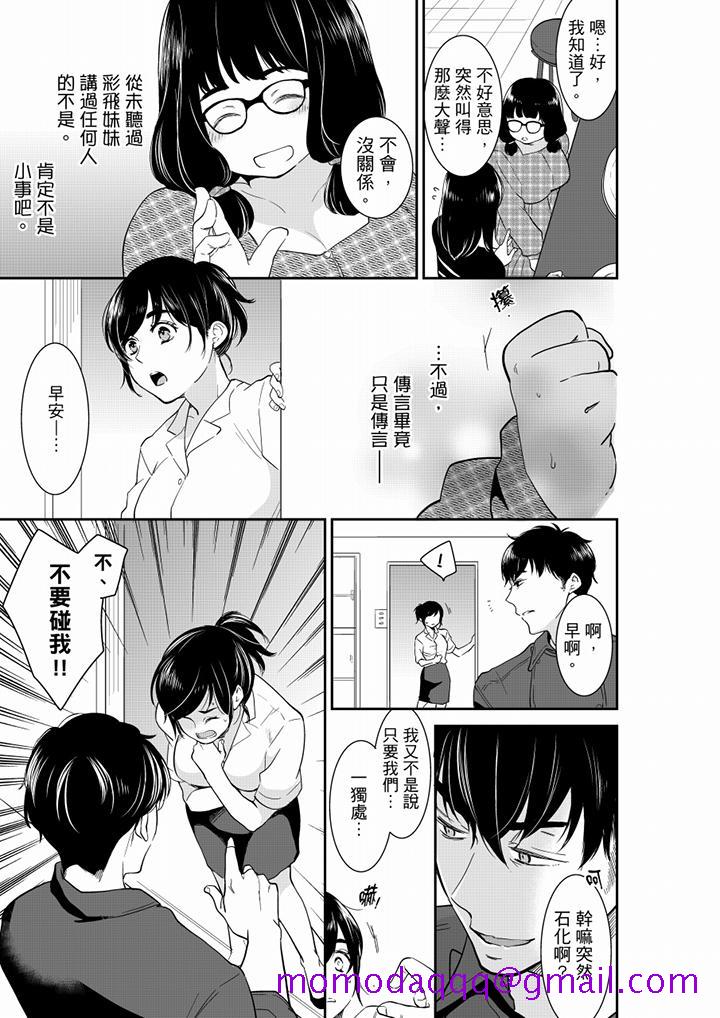 《你的丈夫，被我睡了。》漫画最新章节你的丈夫，被我睡了。-第44话免费下拉式在线观看章节第【6】张图片