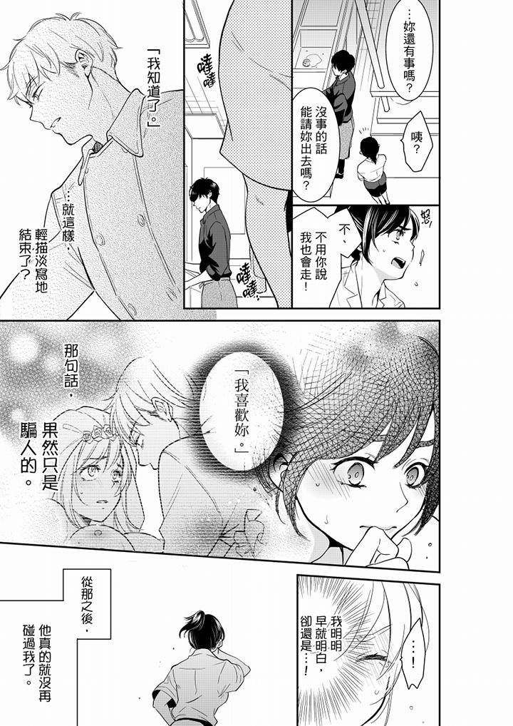 《你的丈夫，被我睡了。》漫画最新章节你的丈夫，被我睡了。-第44话免费下拉式在线观看章节第【8】张图片