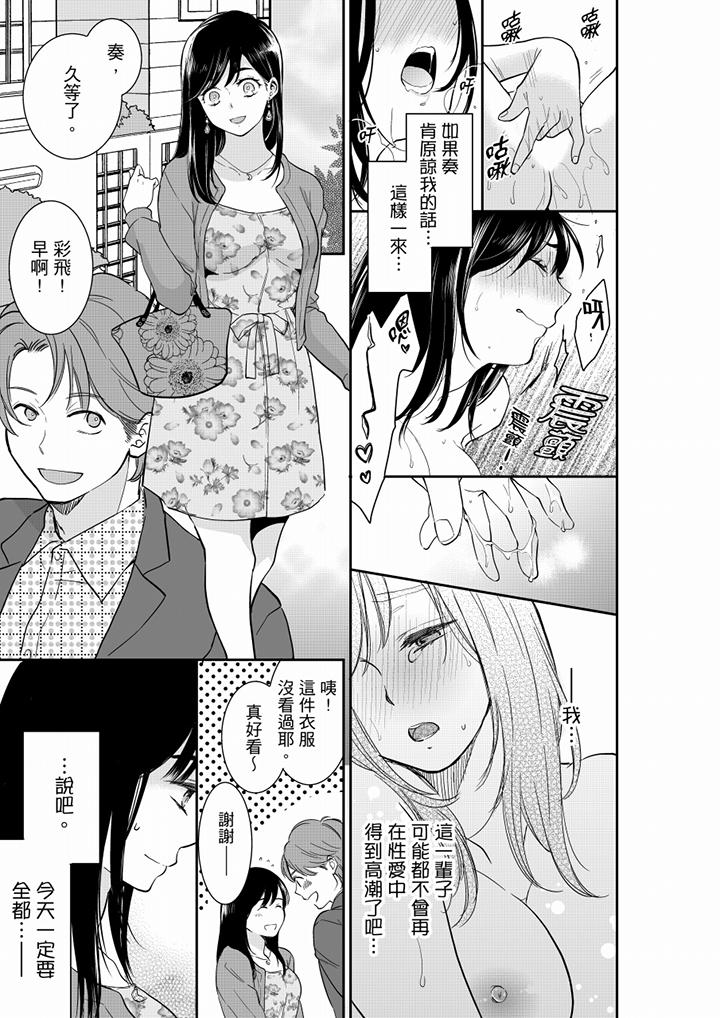 《你的丈夫，被我睡了。》漫画最新章节你的丈夫，被我睡了。-第44话免费下拉式在线观看章节第【12】张图片