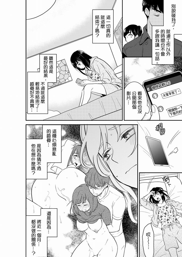 《你的丈夫，被我睡了。》漫画最新章节你的丈夫，被我睡了。-第44话免费下拉式在线观看章节第【9】张图片