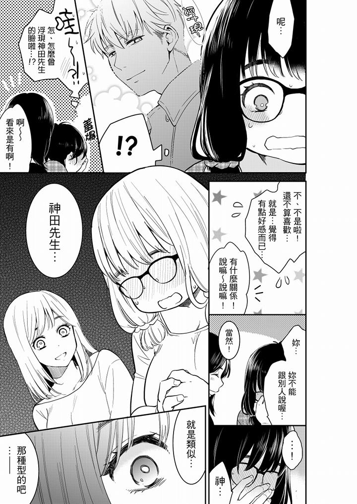 《你的丈夫，被我睡了。》漫画最新章节你的丈夫，被我睡了。-第44话免费下拉式在线观看章节第【4】张图片