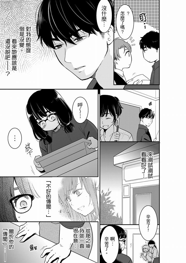 《你的丈夫，被我睡了。》漫画最新章节你的丈夫，被我睡了。-第45话免费下拉式在线观看章节第【12】张图片