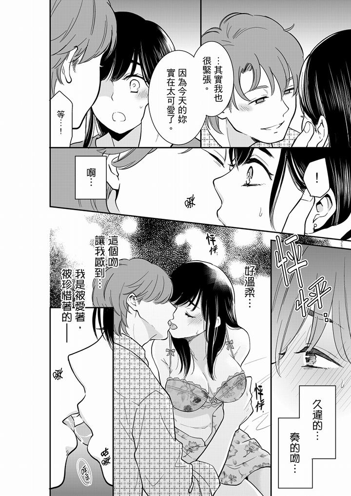 《你的丈夫，被我睡了。》漫画最新章节你的丈夫，被我睡了。-第45话免费下拉式在线观看章节第【3】张图片