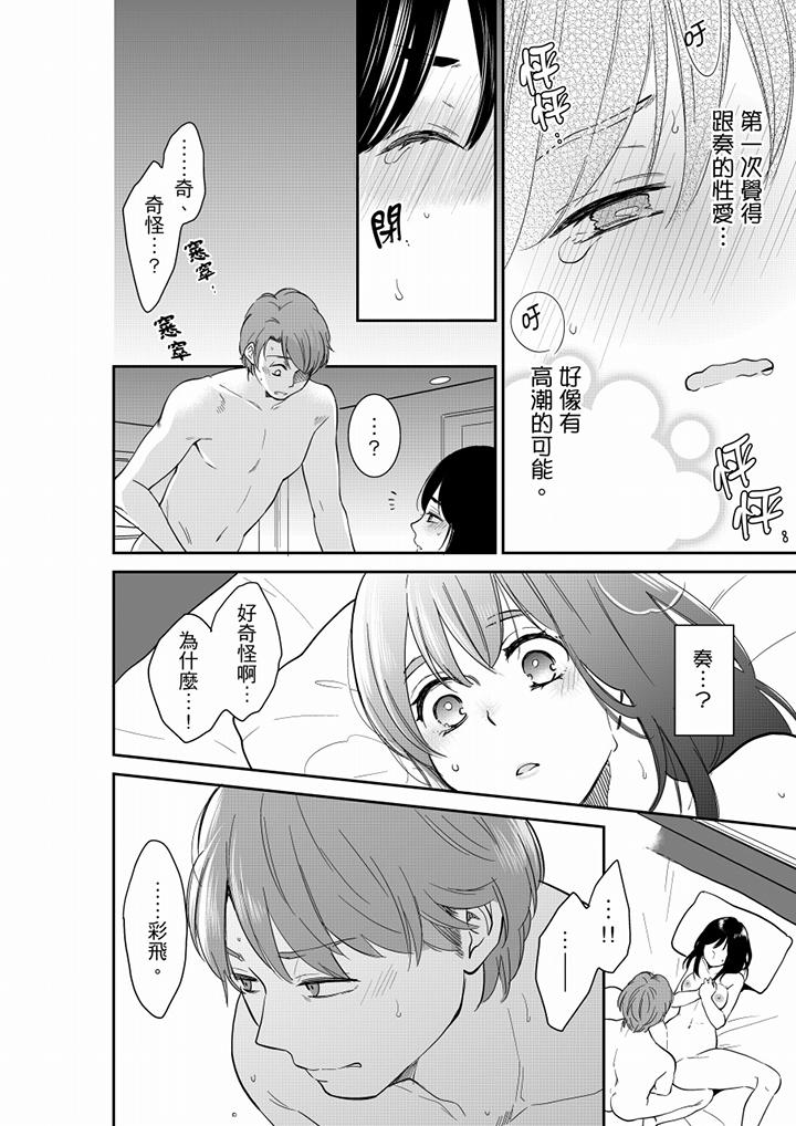 《你的丈夫，被我睡了。》漫画最新章节你的丈夫，被我睡了。-第45话免费下拉式在线观看章节第【7】张图片