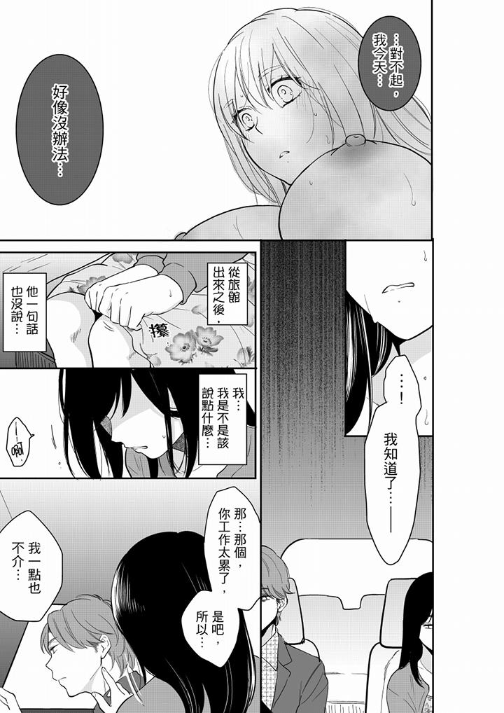 《你的丈夫，被我睡了。》漫画最新章节你的丈夫，被我睡了。-第45话免费下拉式在线观看章节第【8】张图片