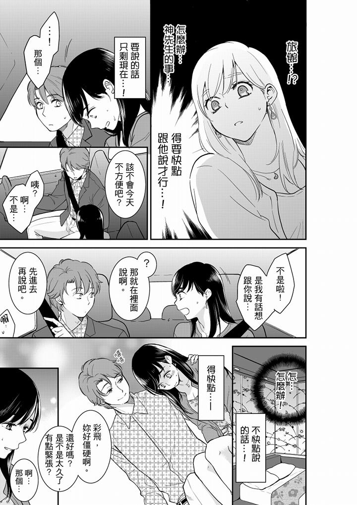 《你的丈夫，被我睡了。》漫画最新章节你的丈夫，被我睡了。-第45话免费下拉式在线观看章节第【2】张图片