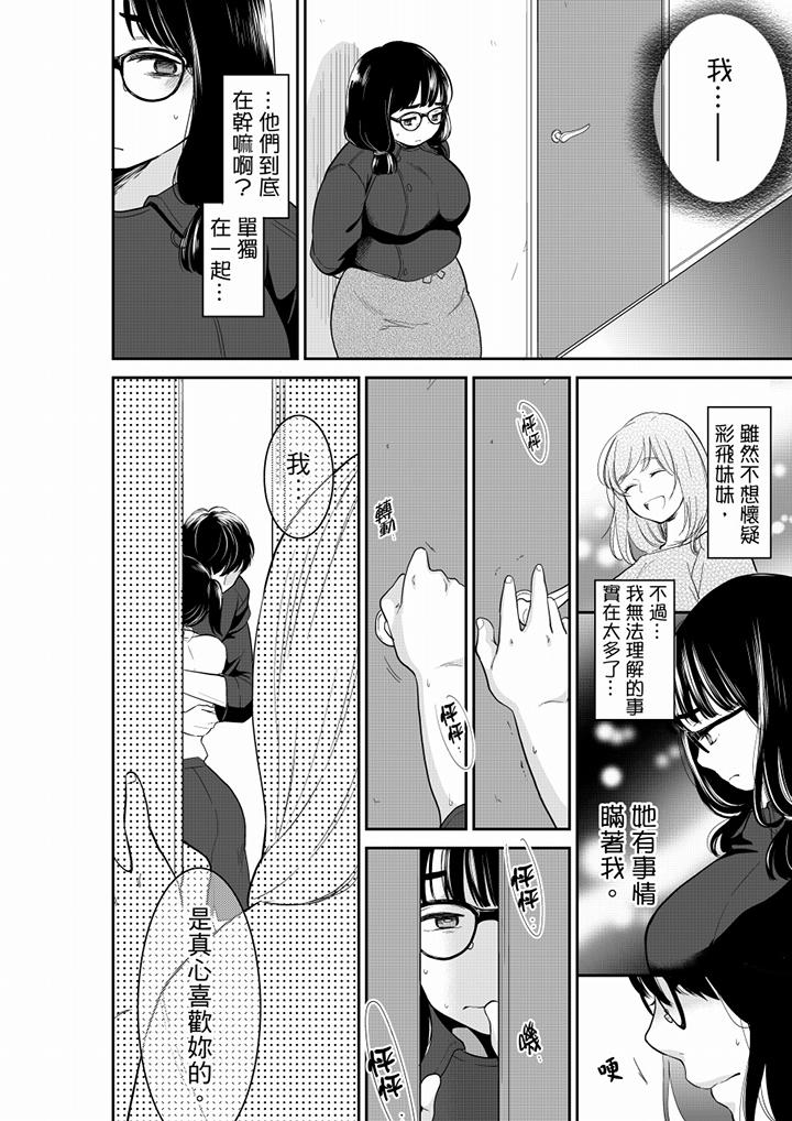 《你的丈夫，被我睡了。》漫画最新章节你的丈夫，被我睡了。-第48话免费下拉式在线观看章节第【5】张图片