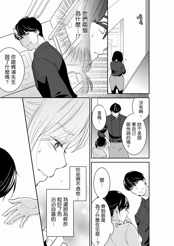 《你的丈夫，被我睡了。》漫画最新章节你的丈夫，被我睡了。-第48话免费下拉式在线观看章节第【2】张图片