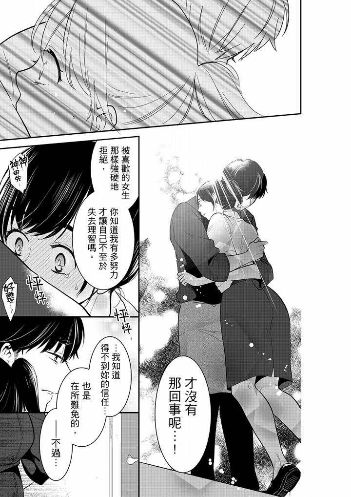 《你的丈夫，被我睡了。》漫画最新章节你的丈夫，被我睡了。-第48话免费下拉式在线观看章节第【4】张图片