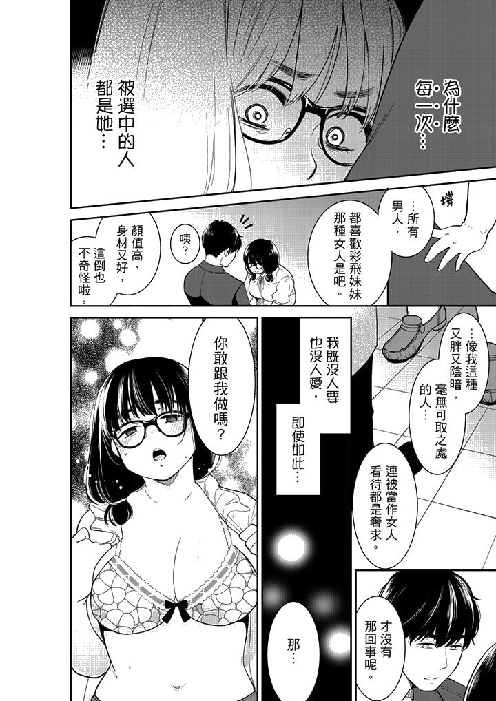 《你的丈夫，被我睡了。》漫画最新章节你的丈夫，被我睡了。-第48话免费下拉式在线观看章节第【13】张图片