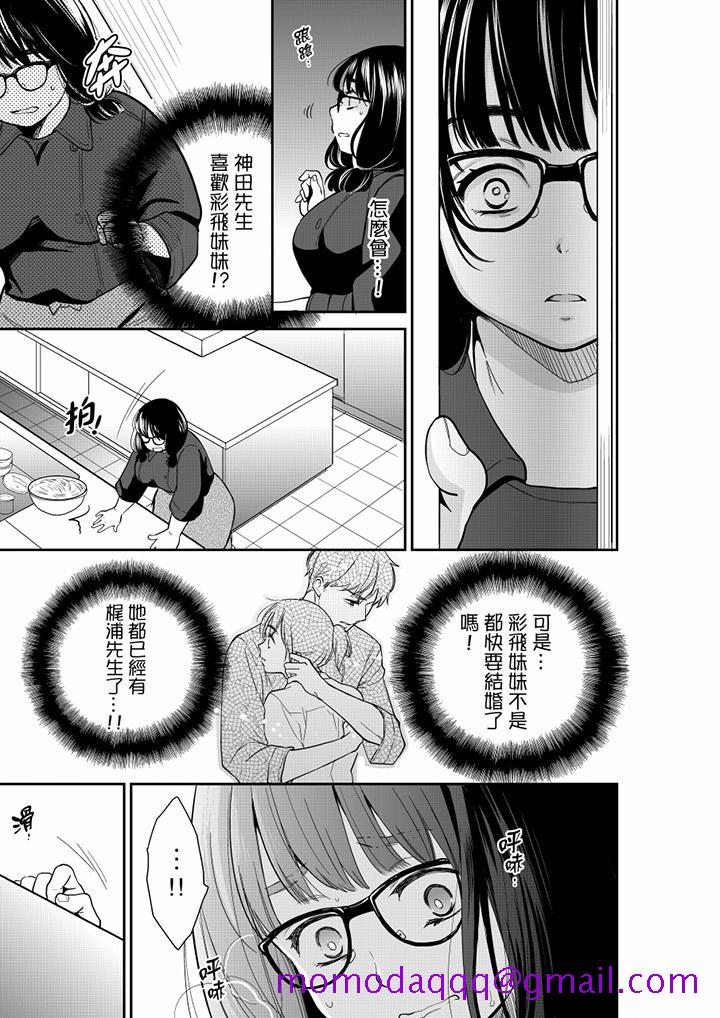 《你的丈夫，被我睡了。》漫画最新章节你的丈夫，被我睡了。-第48话免费下拉式在线观看章节第【6】张图片