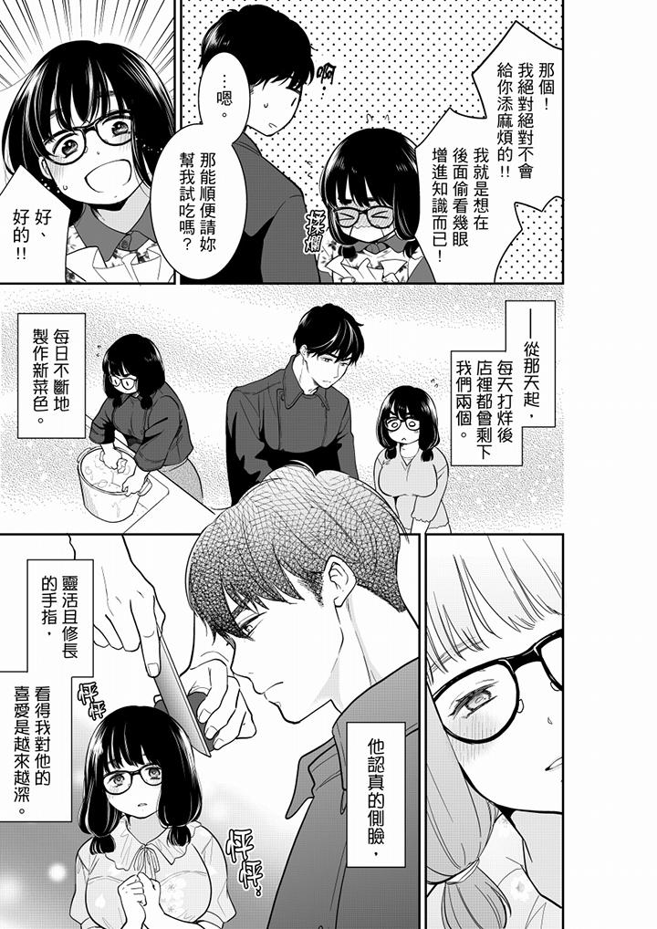 《你的丈夫，被我睡了。》漫画最新章节你的丈夫，被我睡了。-第48话免费下拉式在线观看章节第【8】张图片