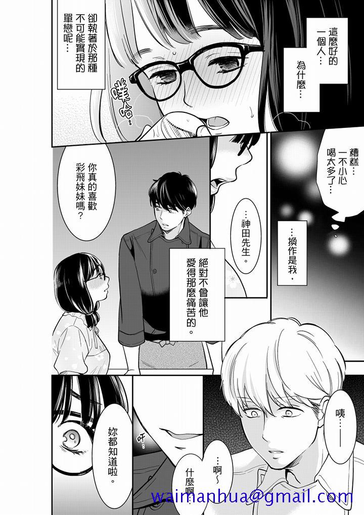 《你的丈夫，被我睡了。》漫画最新章节你的丈夫，被我睡了。-第48话免费下拉式在线观看章节第【11】张图片