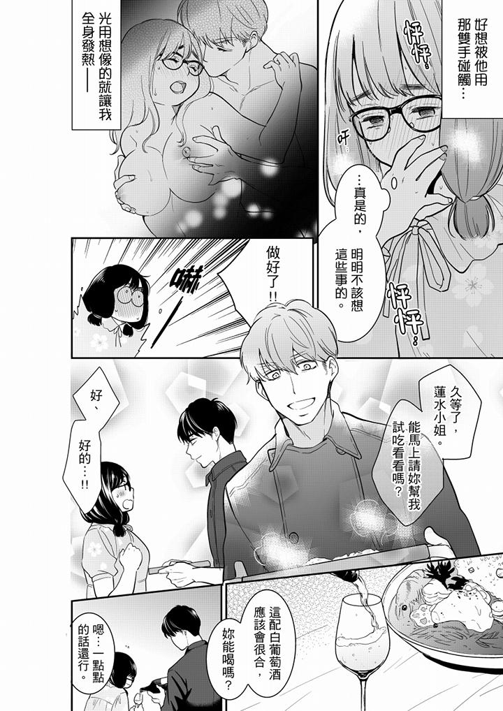 《你的丈夫，被我睡了。》漫画最新章节你的丈夫，被我睡了。-第48话免费下拉式在线观看章节第【9】张图片