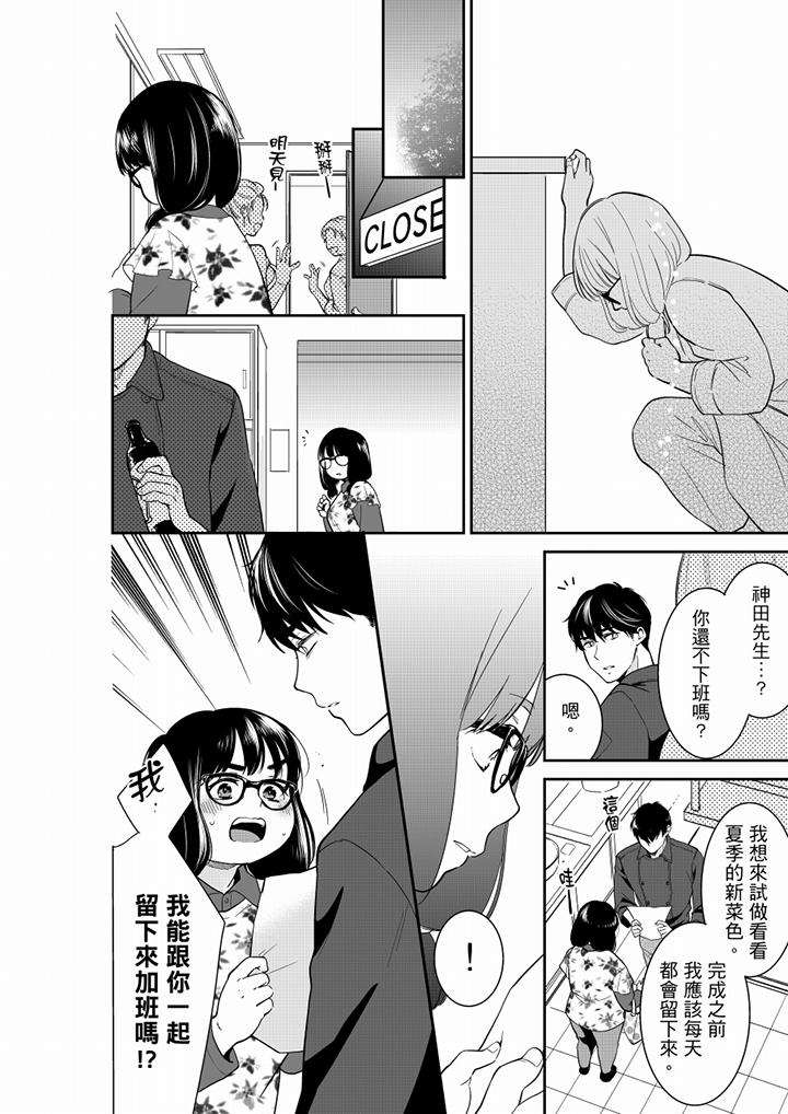 《你的丈夫，被我睡了。》漫画最新章节你的丈夫，被我睡了。-第48话免费下拉式在线观看章节第【7】张图片