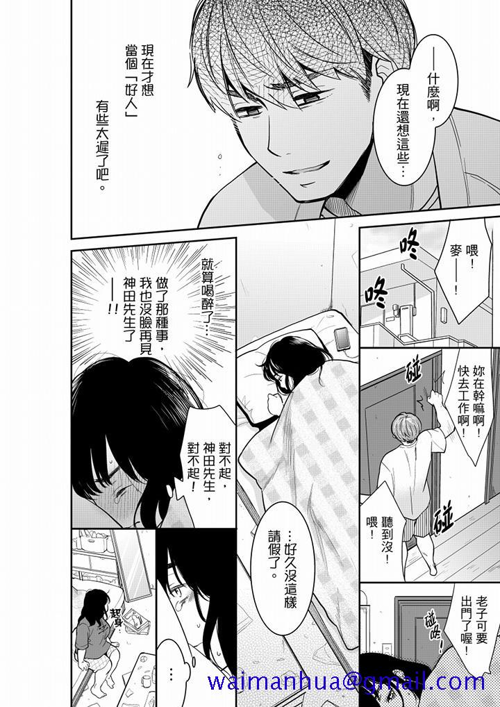 《你的丈夫，被我睡了。》漫画最新章节你的丈夫，被我睡了。-第49话免费下拉式在线观看章节第【11】张图片