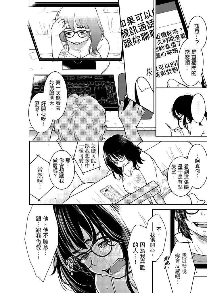 《你的丈夫，被我睡了。》漫画最新章节你的丈夫，被我睡了。-第49话免费下拉式在线观看章节第【13】张图片