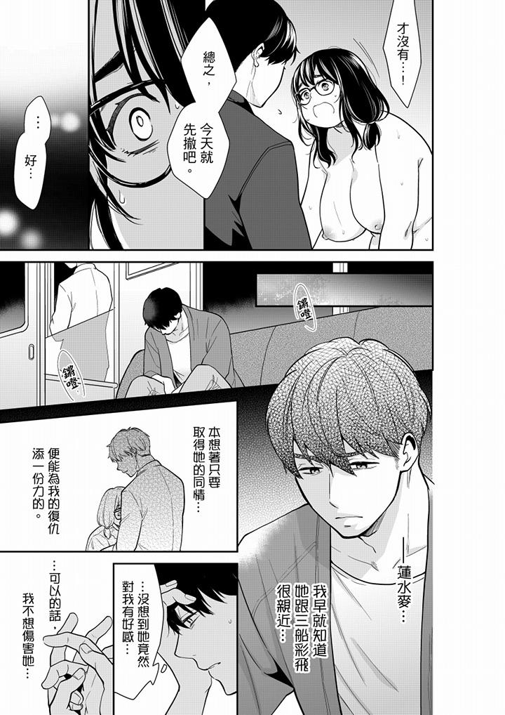 《你的丈夫，被我睡了。》漫画最新章节你的丈夫，被我睡了。-第49话免费下拉式在线观看章节第【10】张图片