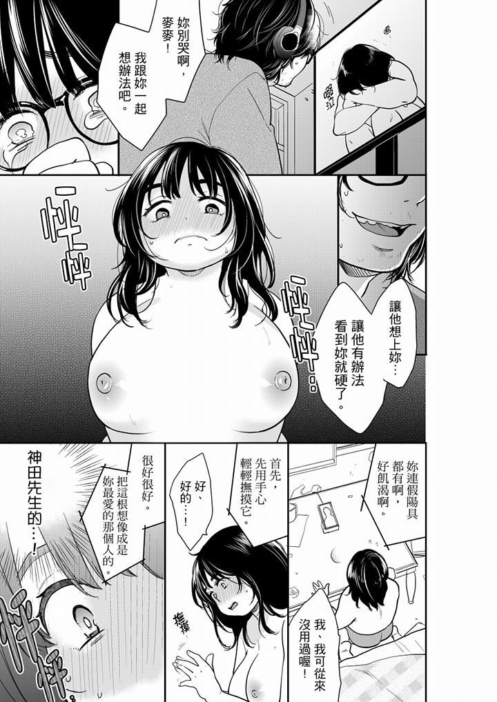 《你的丈夫，被我睡了。》漫画最新章节你的丈夫，被我睡了。-第50话免费下拉式在线观看章节第【2】张图片