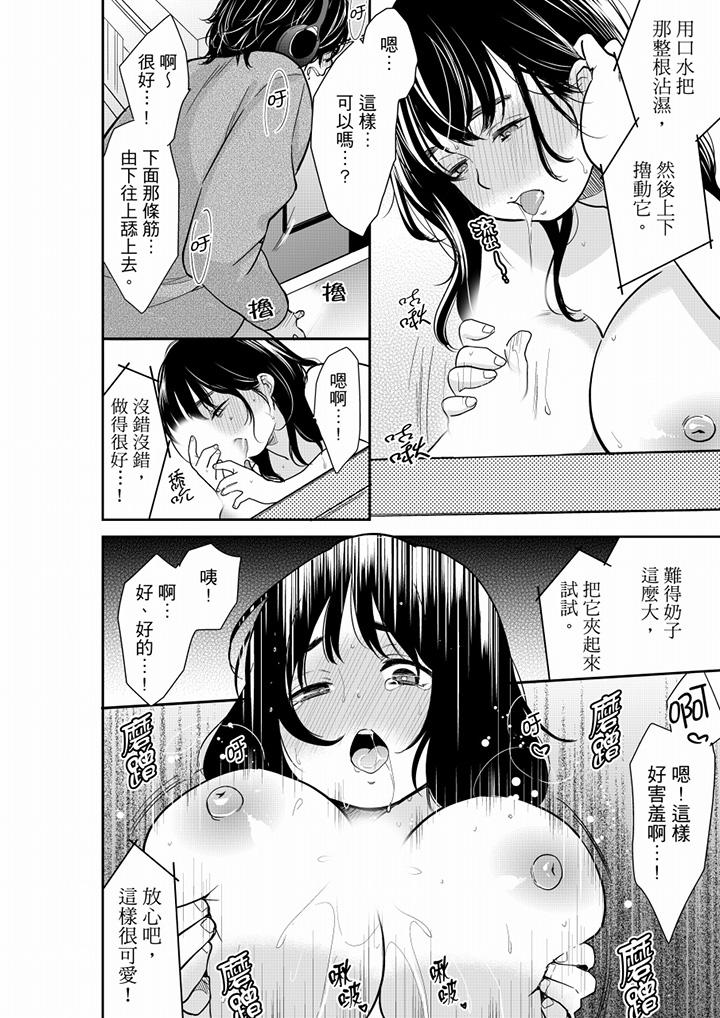 《你的丈夫，被我睡了。》漫画最新章节你的丈夫，被我睡了。-第50话免费下拉式在线观看章节第【3】张图片